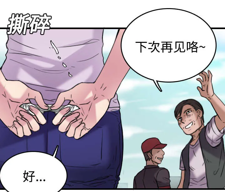 复仇之岛漫画漫画,第20章：满怀希望22图