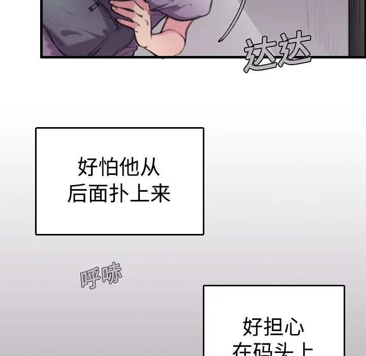 复仇之岛漫画漫画,第17章：离开地狱30图