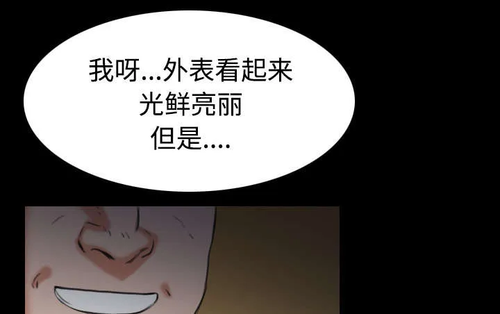 复仇之岛漫画漫画,第43章：钱才是最棒的16图