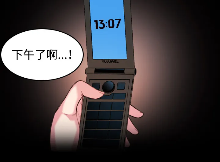 复仇之岛漫画漫画,第59章：什么都不需要13图