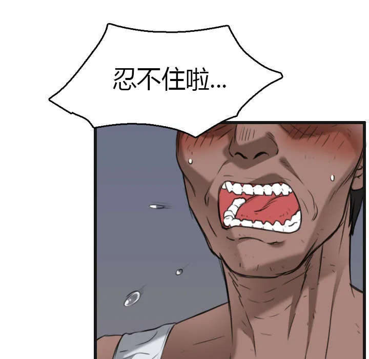 复仇之岛漫画漫画,第29章：心灵的冲击18图