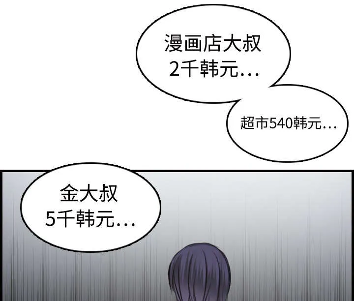 复仇之岛漫画漫画,第15章：计划逃跑13图