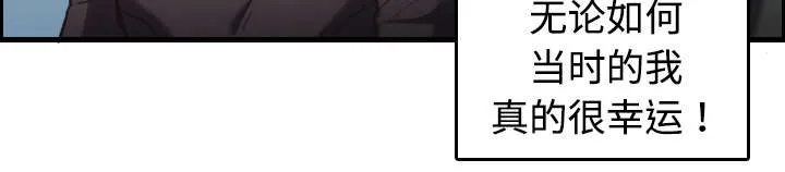 复仇之岛漫画漫画,第17章：离开地狱47图