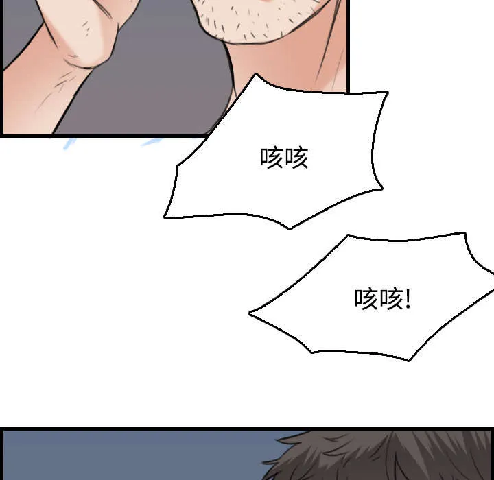 复仇之岛漫画漫画,第27章：男人都一样6图