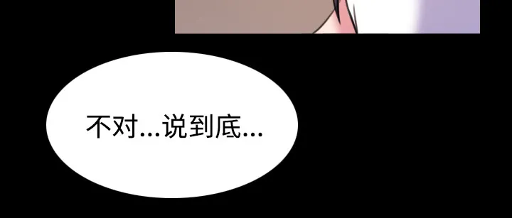 复仇之岛漫画漫画,第60章：复仇计划16图