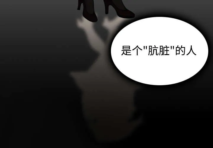 复仇之岛漫画漫画,第21章：小正的自责48图