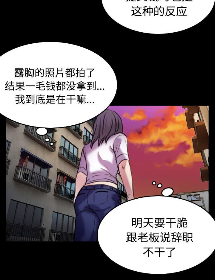 复仇之岛漫画漫画,第40章：老板跑了24图