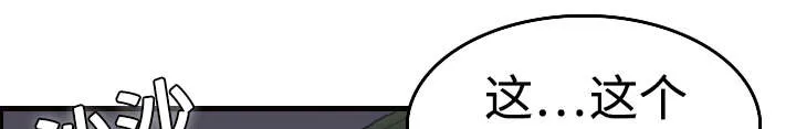 复仇之岛动漫漫画,第11章：失态的大叔们50图