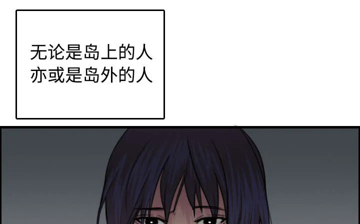 复仇之岛漫画漫画,第17章：离开地狱63图