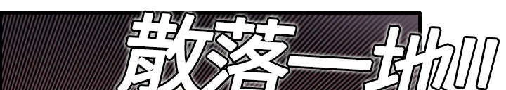 复仇之岛漫画第40话漫画,第9章：破碎63图