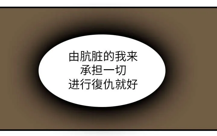 复仇之岛漫画漫画,第21章：小正的自责5图