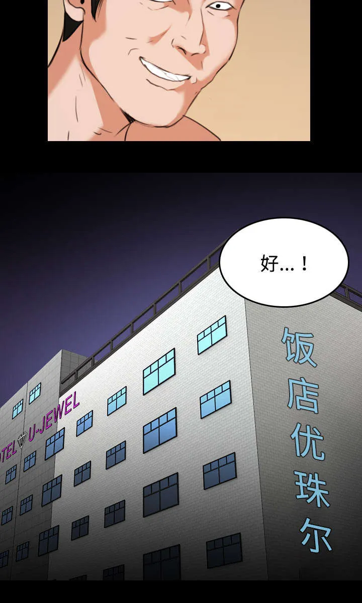 复仇之岛漫画漫画,第44章：昙花一现的美好32图