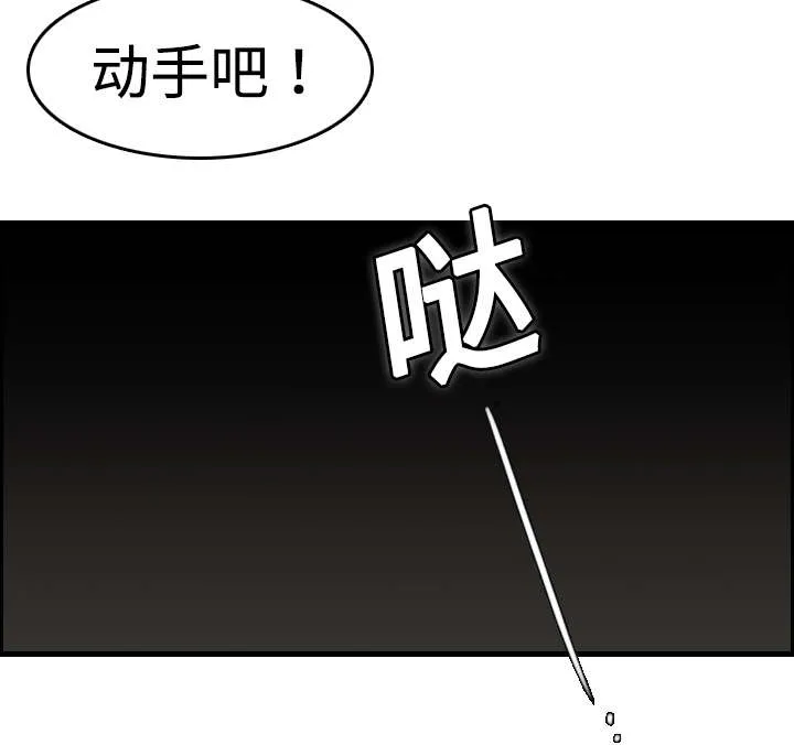 复仇之岛漫画第40话漫画,第12章：丑恶的嘴脸29图
