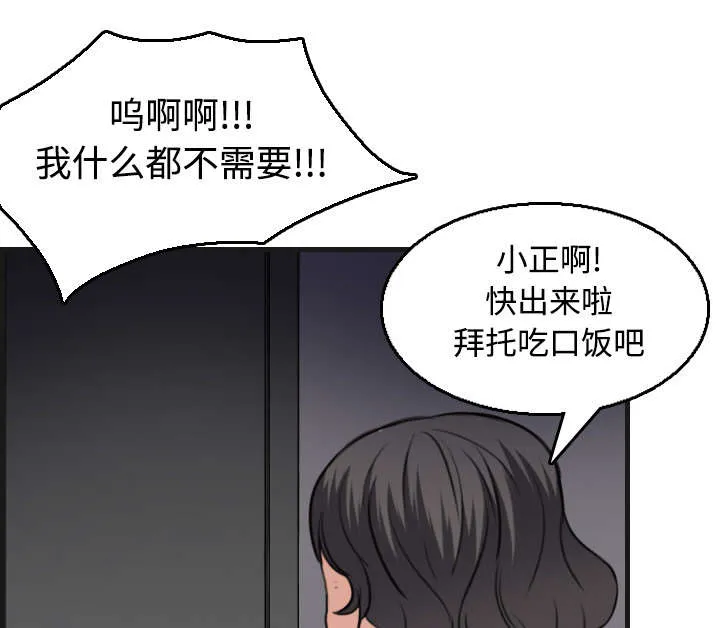 复仇之岛漫画漫画,第25章：真相13图