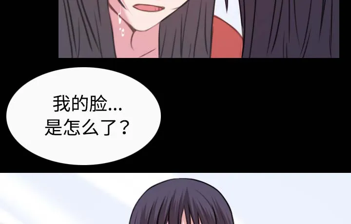 复仇之岛漫画漫画,第57章：生病28图