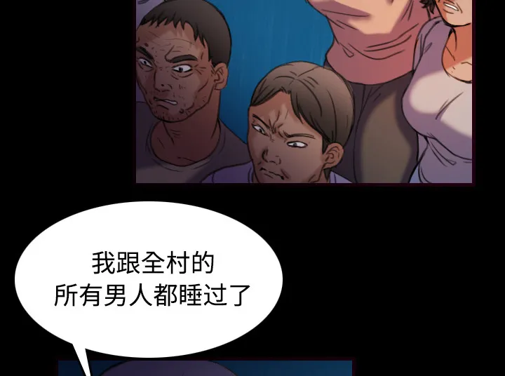 复仇之岛动漫漫画,第62章：肮脏的人16图