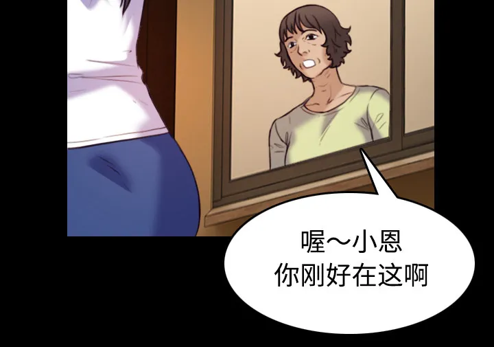 复仇之岛漫画漫画,第59章：什么都不需要23图
