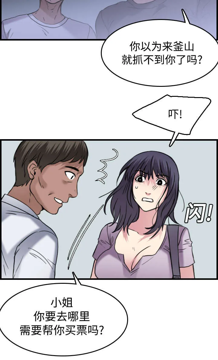 复仇之岛漫画漫画,第20章：满怀希望37图