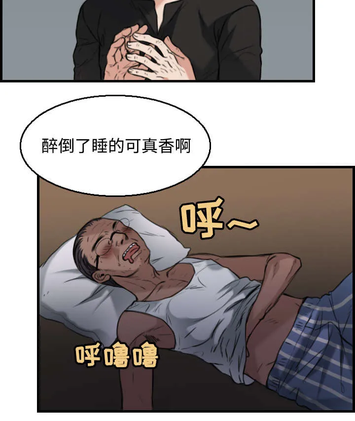 复仇之岛漫画漫画,第26章：进来坐会吧12图