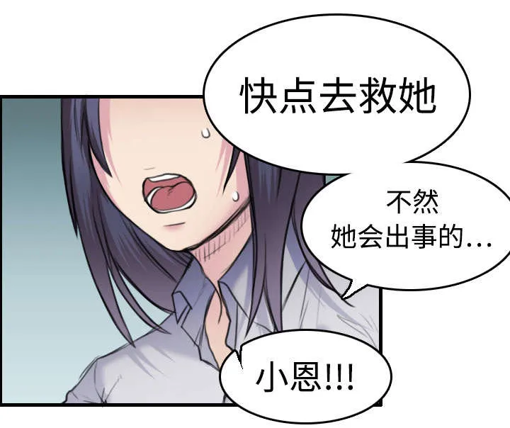 复仇之岛漫画漫画,第10章：独自坚强37图