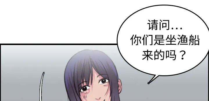 复仇之岛漫画漫画,第17章：离开地狱50图