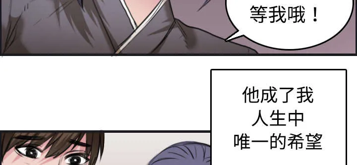 复仇之岛漫画漫画,第10章：独自坚强61图