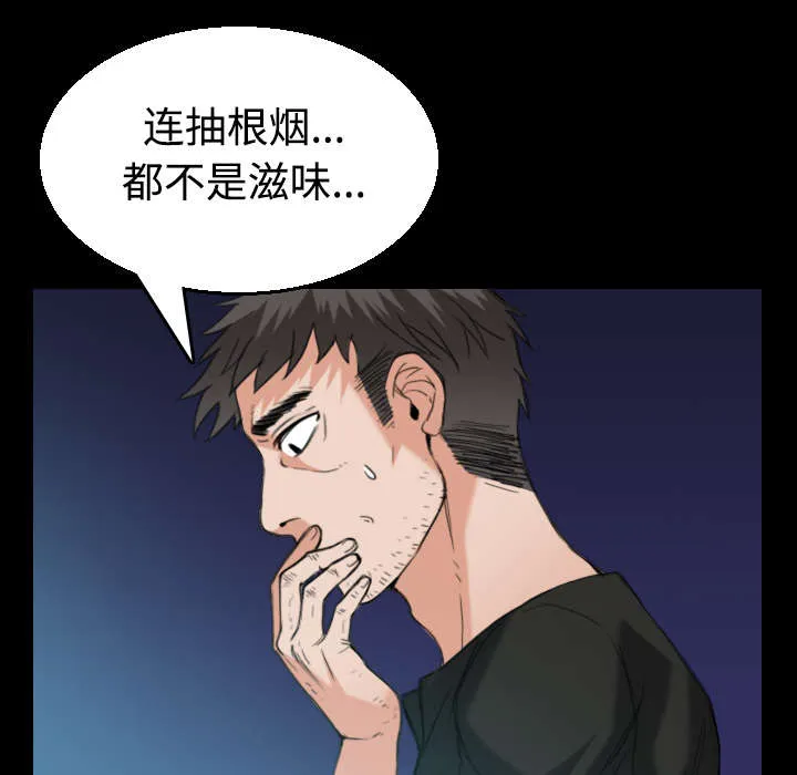 漫画复仇之岛在线阅读漫画,第30章：妒忌9图