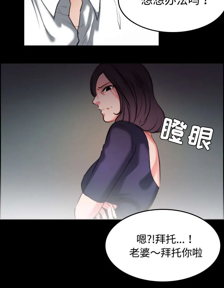 复仇之岛漫画漫画,第44章：昙花一现的美好38图
