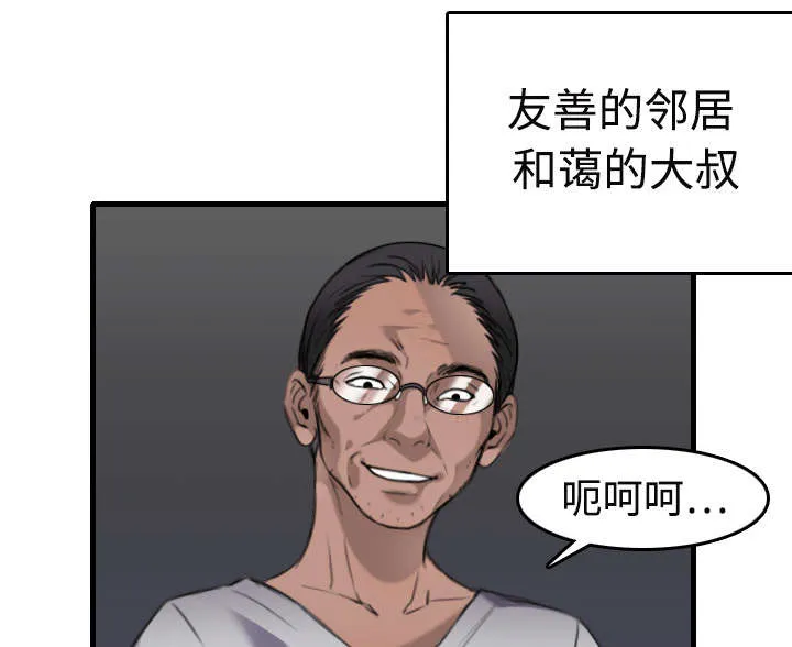 复仇之岛漫画漫画,第13章：绝望与寄托11图