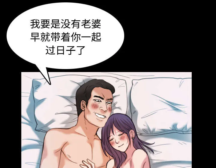 复仇之岛漫画漫画,第44章：昙花一现的美好13图