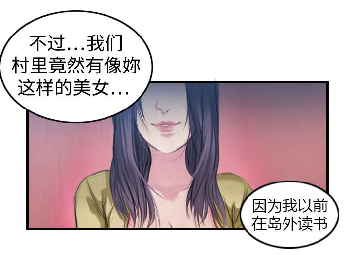 复仇之岛漫画全集免费观看日本漫画,第6章：一箭双雕6图