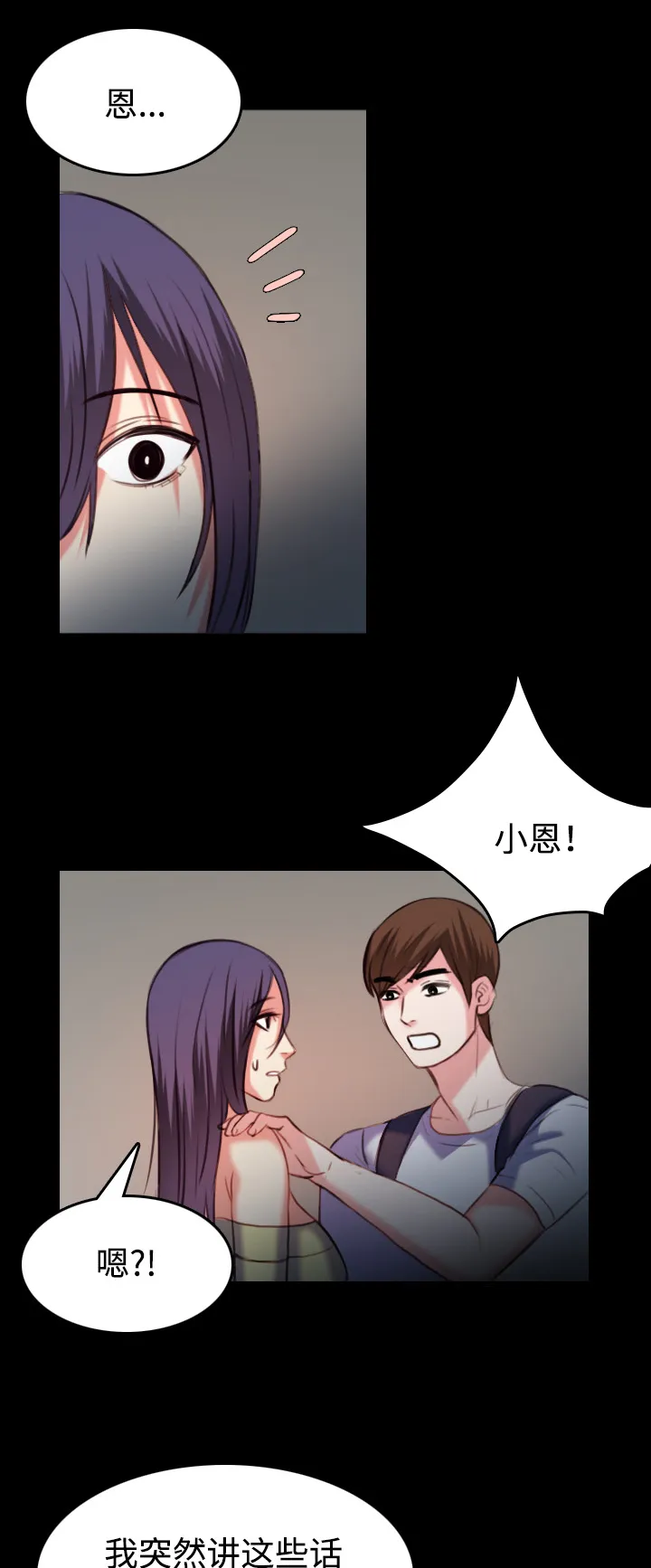复仇之岛漫画第40话漫画,第54章：人生的试炼19图