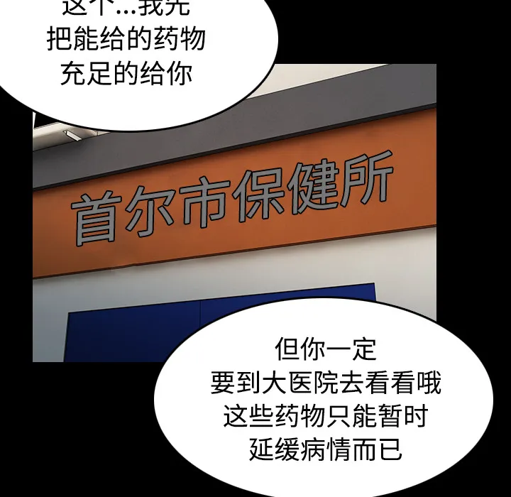 复仇之岛漫画漫画,第60章：复仇计划27图