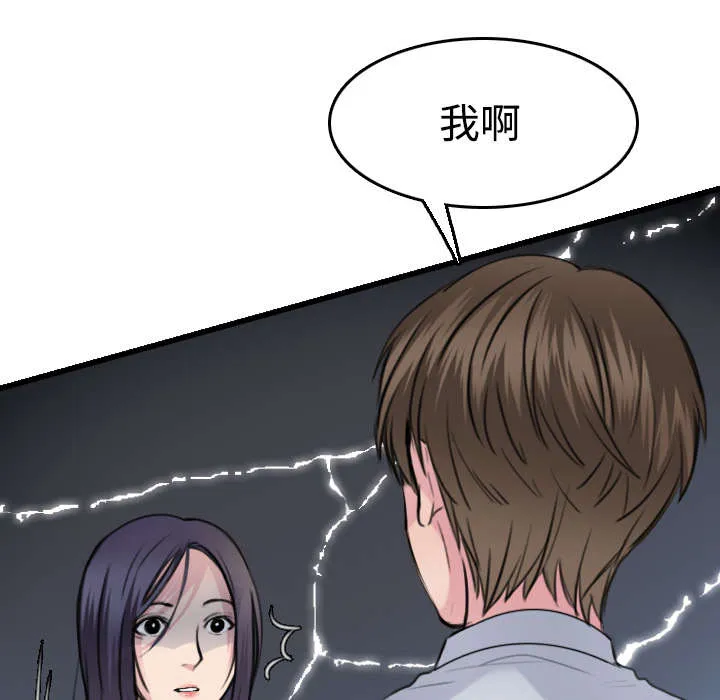 复仇之岛漫画漫画,第19章：迟来的相遇58图