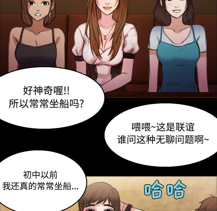复仇之岛漫画第35话漫画,第36章：小正与小敏17图