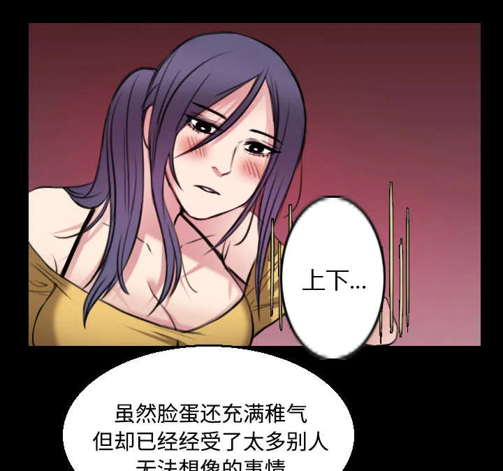 复仇之岛漫画漫画,第27章：男人都一样18图