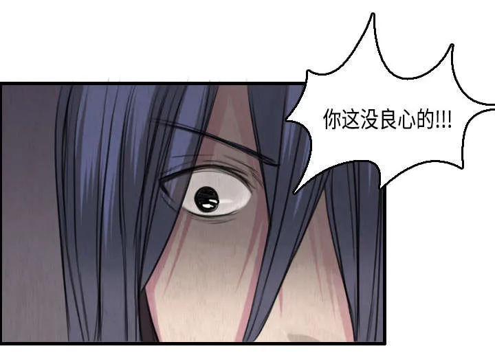 复仇之岛漫画第40话漫画,第9章：破碎59图