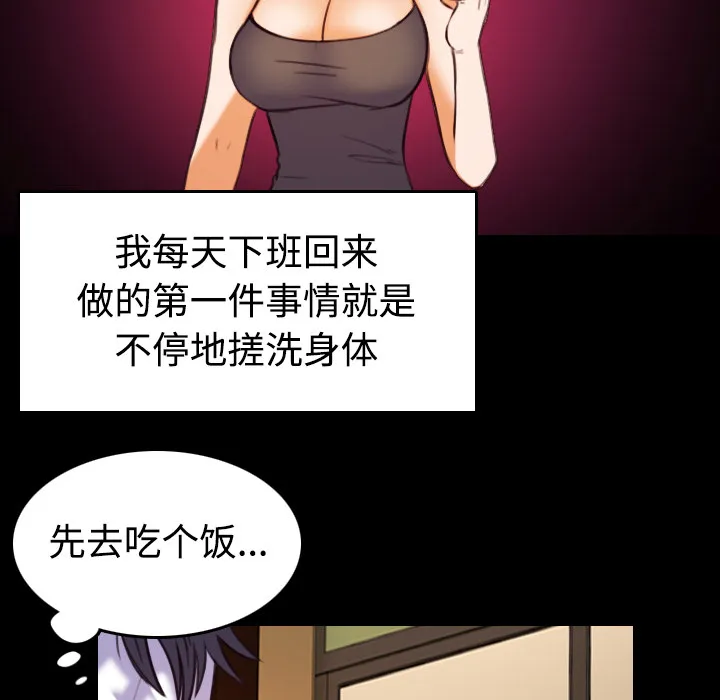 复仇之岛漫画漫画,第59章：什么都不需要22图