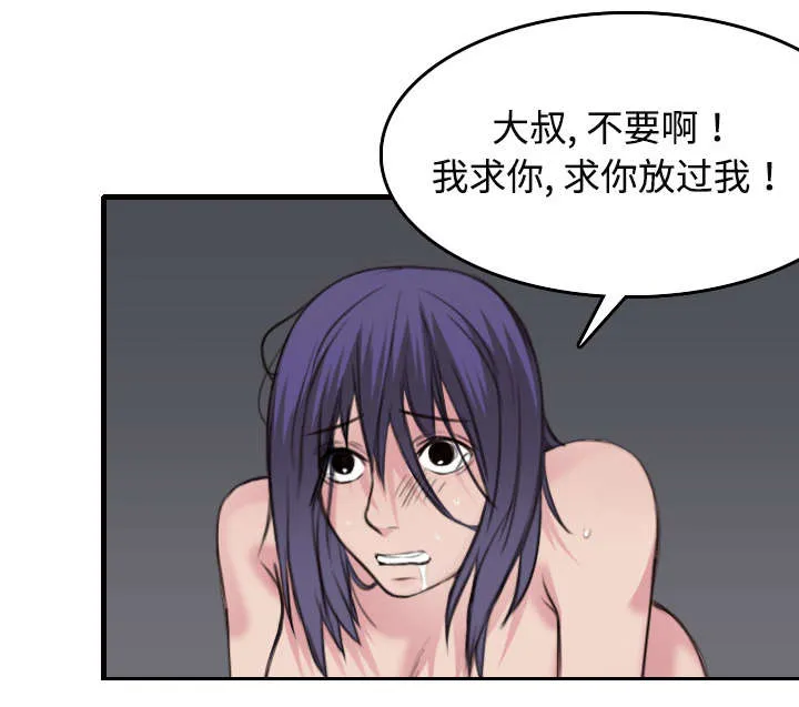 复仇之岛漫画漫画,第13章：绝望与寄托13图