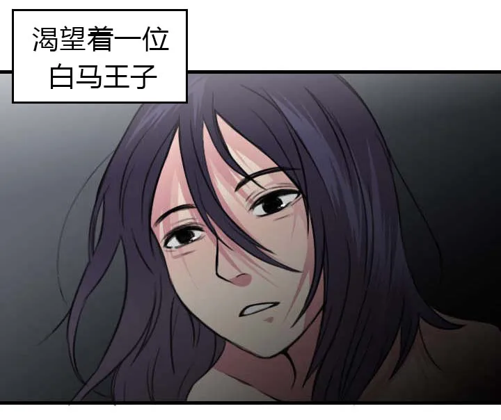漫画复仇之岛漫画,第18章：真的是解脱吗43图