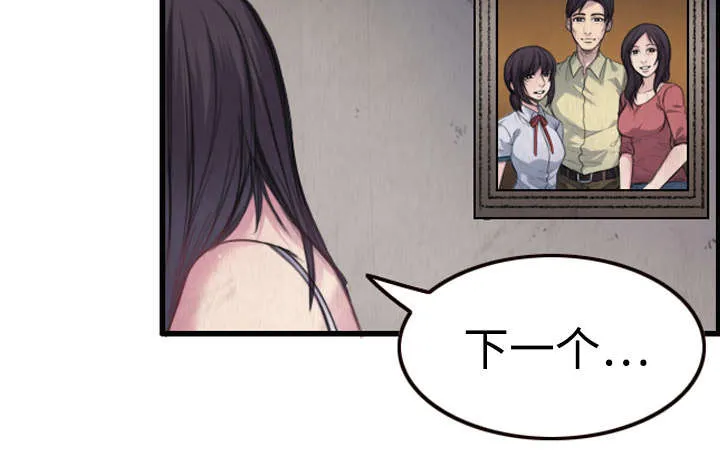 复仇之岛漫画全集免费观看日本漫画,第8章：约定7图