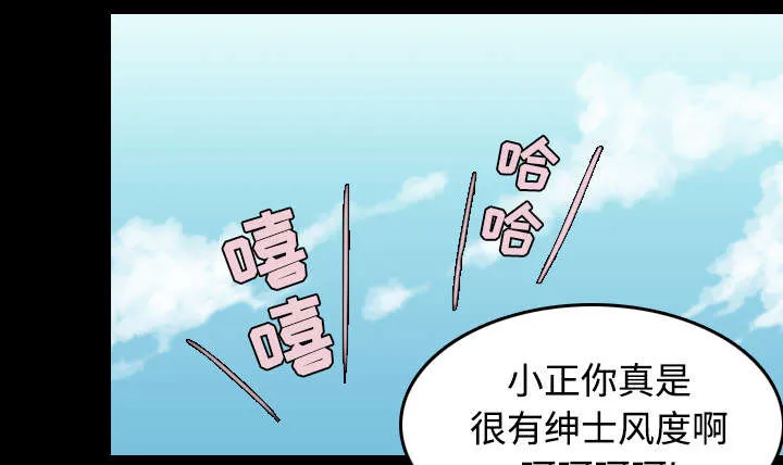 复仇之岛漫画漫画,第40章：老板跑了5图