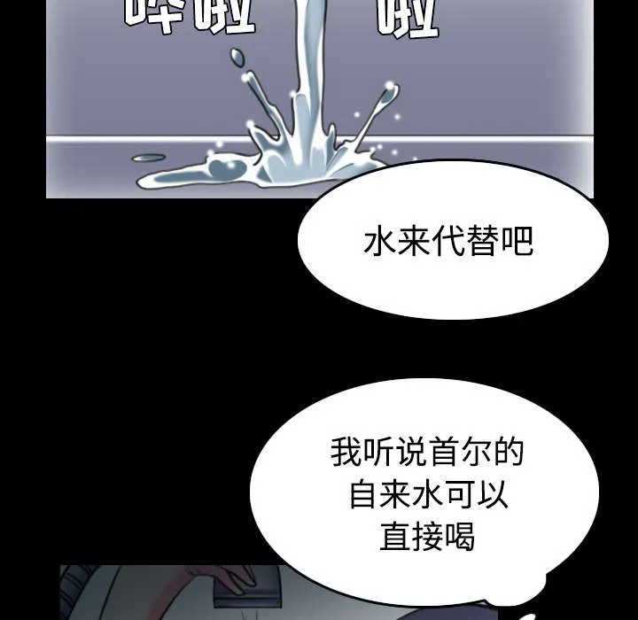 复仇之岛漫画全集免费观看日本漫画,第37章：大海捞针37图