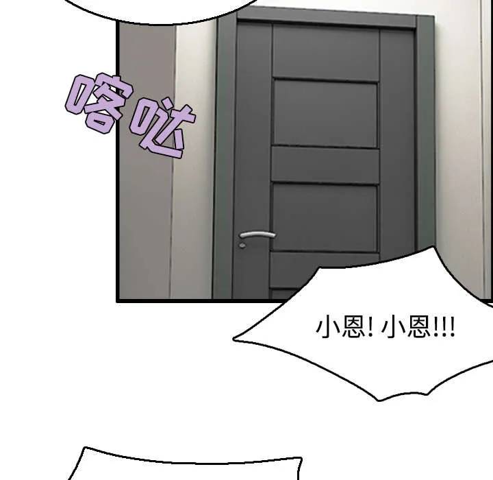 复仇之岛漫画漫画,第28章：守住底线38图