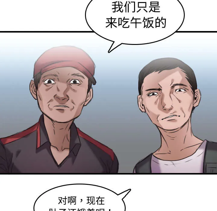 复仇之岛漫画漫画,第17章：离开地狱55图