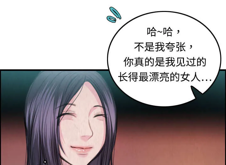 复仇之岛漫画全集免费观看日本漫画,第6章：一箭双雕8图