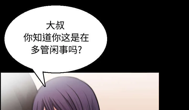 复仇之岛漫画漫画,第28章：守住底线15图