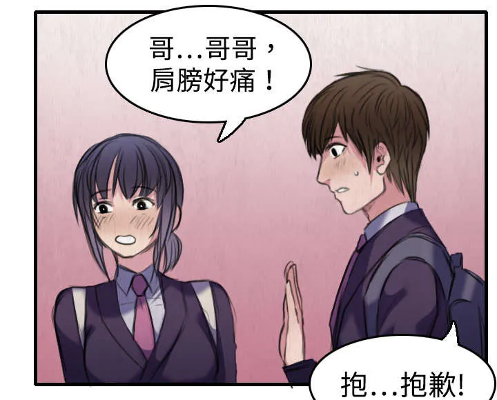 复仇之岛漫画全集免费观看日本漫画,第8章：约定63图