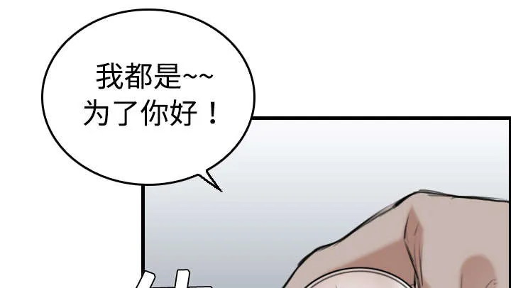 复仇之岛漫画漫画,第17章：离开地狱13图