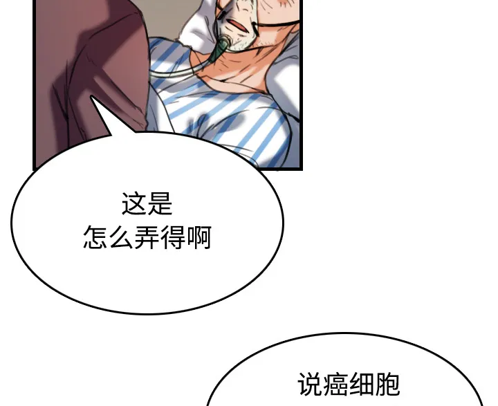 复仇之岛漫画第35话漫画,第64章：完结36图